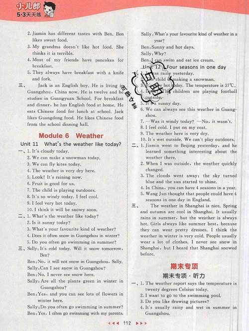 2019年53天天练小学英语五年级上册教科版广州专用参考答案 2019年53天天练小学英语五年级上册教科版广州专用参考答案