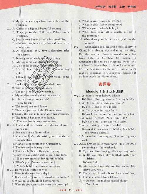 2019年53天天练小学英语五年级上册教科版广州专用参考答案 2019年53天天练小学英语五年级上册教科版广州专用参考答案