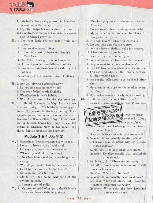 2019年53天天练小学英语五年级上册教科版广州专用参考答案 2019年53天天练小学英语五年级上册教科版广州专用参考答案