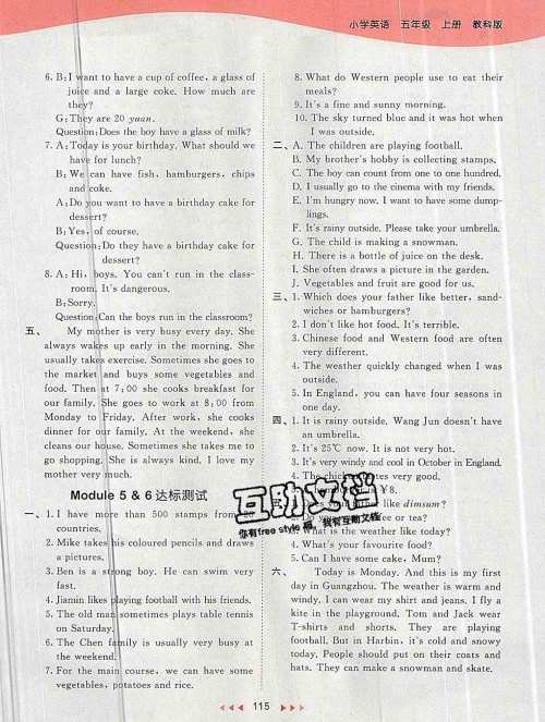 2019年53天天练小学英语五年级上册教科版广州专用参考答案 2019年53天天练小学英语五年级上册教科版广州专用参考答案