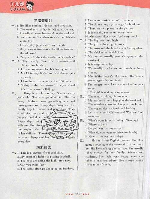 2019年53天天练小学英语五年级上册教科版广州专用参考答案 2019年53天天练小学英语五年级上册教科版广州专用参考答案