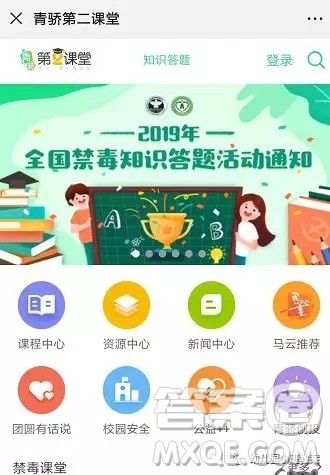 青骄第二课堂测试可以二次答题吗 青骄第二课堂怎么二次答题