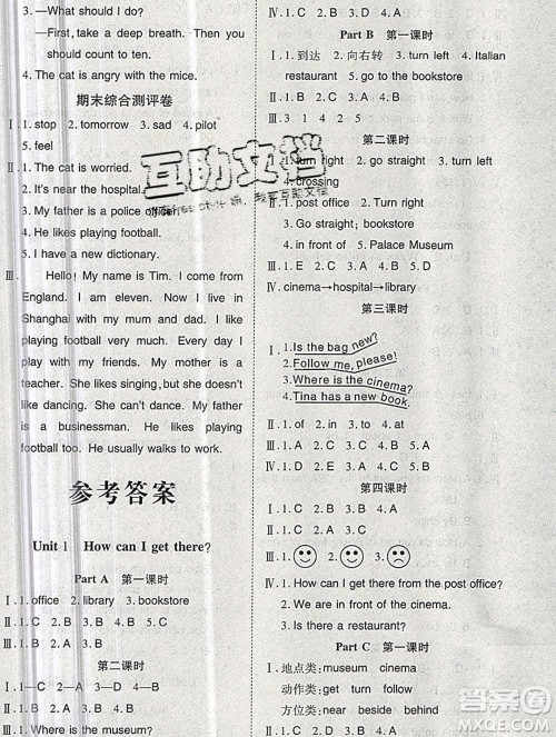 2019秋整合集训随堂检测天天练六年级英语上册人教版答案