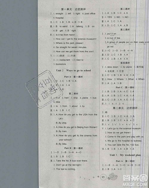 2019秋整合集训随堂检测天天练六年级英语上册人教版答案