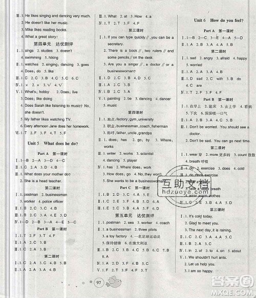 2019秋整合集训随堂检测天天练六年级英语上册人教版答案