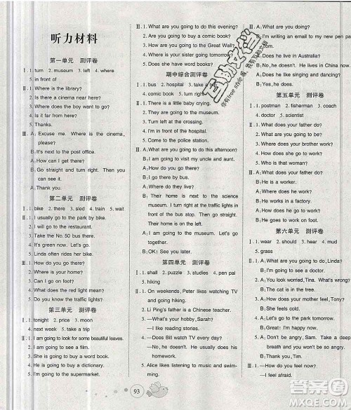 2019秋整合集训随堂检测天天练六年级英语上册人教版答案