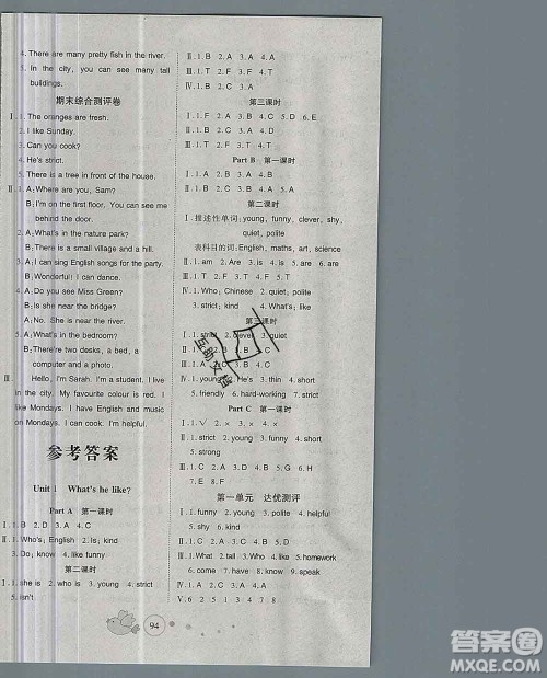 2019秋整合集训随堂检测天天练五年级英语上册人教版答案