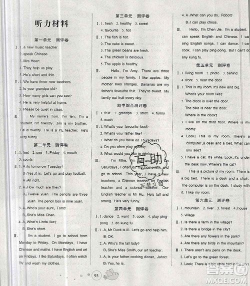 2019秋整合集训随堂检测天天练五年级英语上册人教版答案