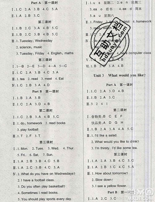 2019秋整合集训随堂检测天天练五年级英语上册人教版答案