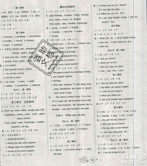 2019秋整合集训随堂检测天天练五年级英语上册人教版答案