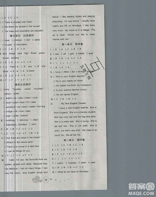 2019秋整合集训随堂检测天天练五年级英语上册人教版答案