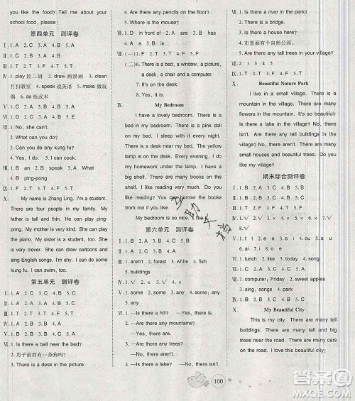 2019秋整合集训随堂检测天天练五年级英语上册人教版答案