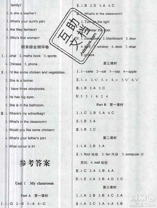 2019秋整合集训随堂检测天天练四年级英语上册人教版答案 2019秋整合集训随堂检测天天练四年级英语上册人教版答案