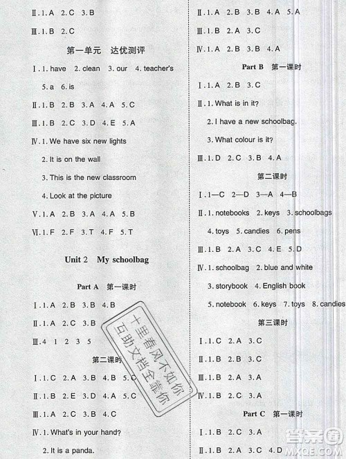2019秋整合集训随堂检测天天练四年级英语上册人教版答案 2019秋整合集训随堂检测天天练四年级英语上册人教版答案
