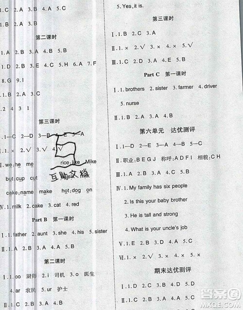 2019秋整合集训随堂检测天天练四年级英语上册人教版答案 2019秋整合集训随堂检测天天练四年级英语上册人教版答案