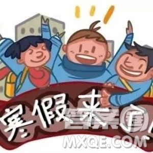2019-2020重庆中小学什么时候放寒假 2019-2020重庆中小学寒假时间安排 2019-2020重庆中小学什么时候放寒假 2019-2020重庆中小学寒假时间安排