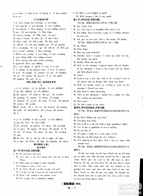 励耘书业2019年励耘活页八年级上册英语外研版参考答案 励耘书业2019年励耘活页八年级上册英语外研版参考答案