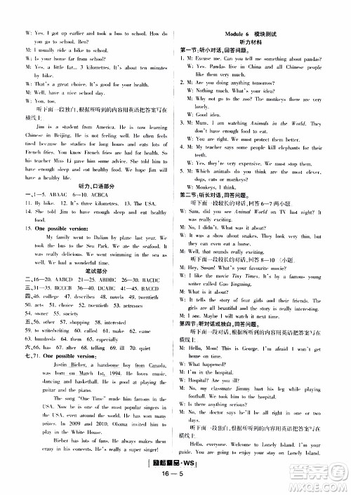 励耘书业2019年励耘活页八年级上册英语外研版参考答案 励耘书业2019年励耘活页八年级上册英语外研版参考答案