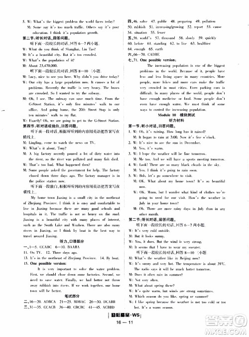 励耘书业2019年励耘活页八年级上册英语外研版参考答案 励耘书业2019年励耘活页八年级上册英语外研版参考答案