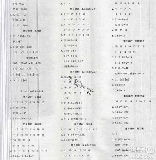 2019秋整合集训随堂检测天天练一年级数学上册人教版答案 2019秋整合集训随堂检测天天练一年级数学上册人教版答案