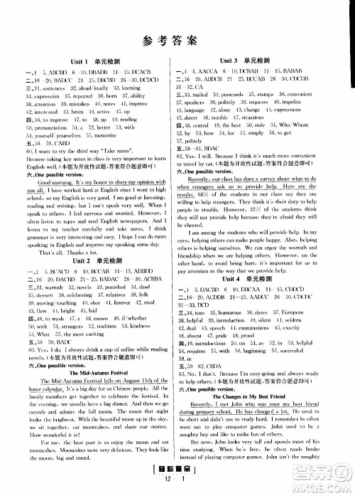 励耘书业2019年励耘活页九年级全一册英语人教版参考答案