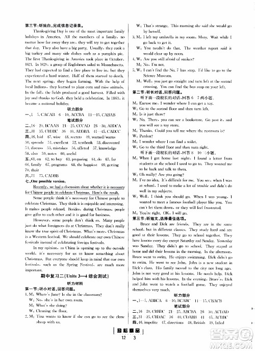 励耘书业2019年励耘活页九年级全一册英语人教版参考答案