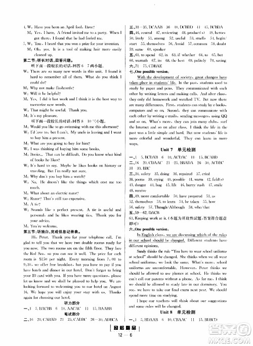 励耘书业2019年励耘活页九年级全一册英语人教版参考答案