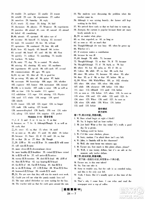 励耘书业2019年励耘活页九年级全一册英语外研版参考答案