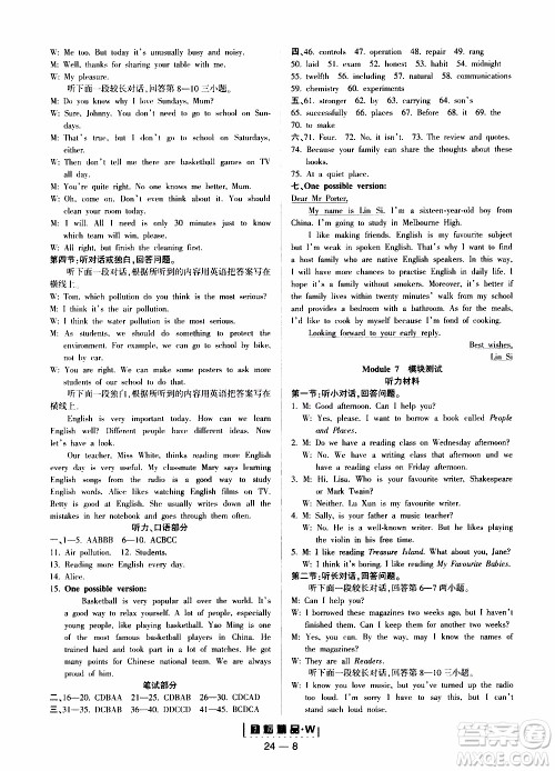 励耘书业2019年励耘活页九年级全一册英语外研版参考答案