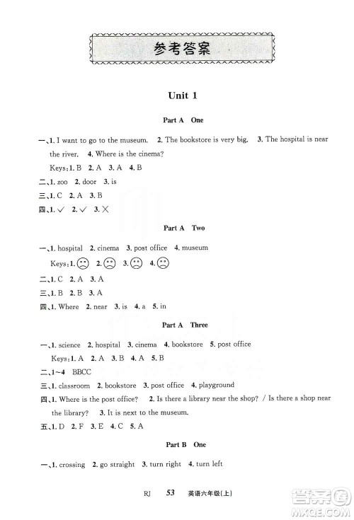 云南科技出版社2019创新成功学习同步导学英语六年级上册人教版答案 云南科技出版社2019创新成功学习同步导学英语六年级上册人教版答案