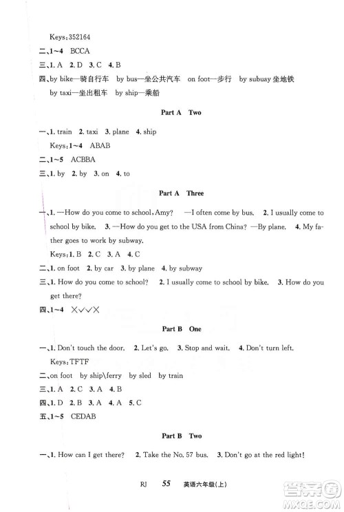 云南科技出版社2019创新成功学习同步导学英语六年级上册人教版答案 云南科技出版社2019创新成功学习同步导学英语六年级上册人教版答案