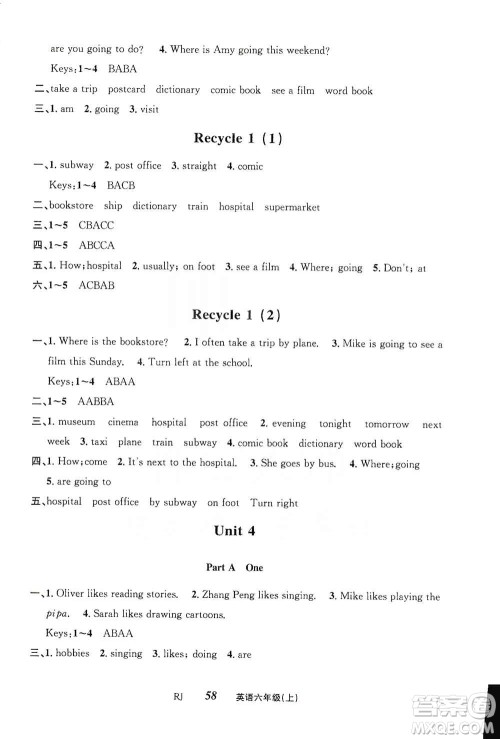云南科技出版社2019创新成功学习同步导学英语六年级上册人教版答案 云南科技出版社2019创新成功学习同步导学英语六年级上册人教版答案