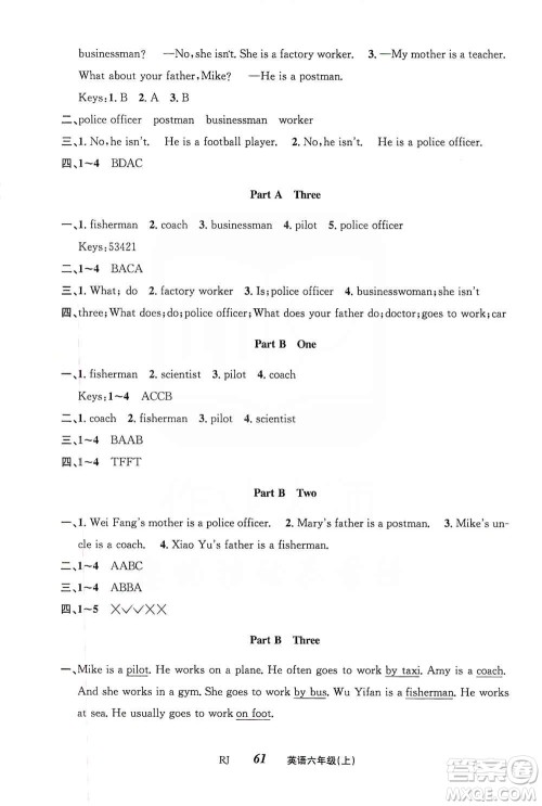 云南科技出版社2019创新成功学习同步导学英语六年级上册人教版答案 云南科技出版社2019创新成功学习同步导学英语六年级上册人教版答案