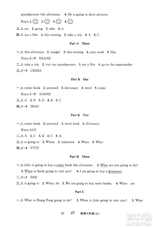 云南科技出版社2019创新成功学习同步导学英语六年级上册人教版答案 云南科技出版社2019创新成功学习同步导学英语六年级上册人教版答案