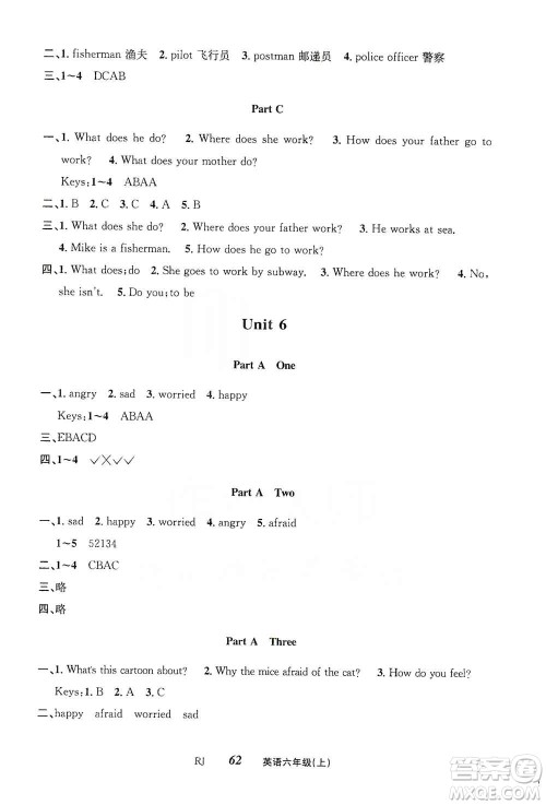 云南科技出版社2019创新成功学习同步导学英语六年级上册人教版答案 云南科技出版社2019创新成功学习同步导学英语六年级上册人教版答案