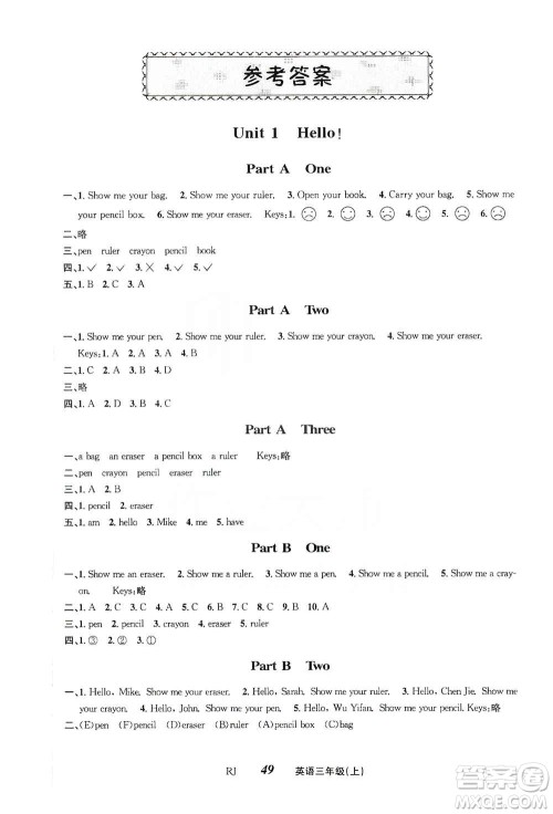 云南科技出版社2019创新成功学习同步导学英语三年级上册人教版答案 云南科技出版社2019创新成功学习同步导学英语三年级上册人教版答案