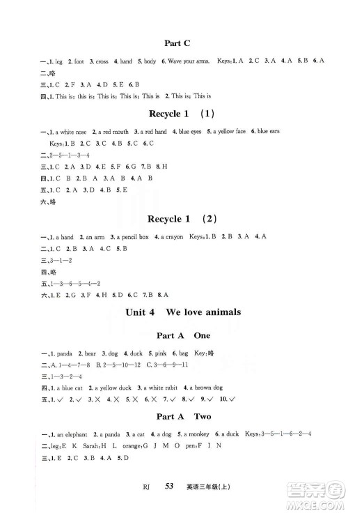 云南科技出版社2019创新成功学习同步导学英语三年级上册人教版答案 云南科技出版社2019创新成功学习同步导学英语三年级上册人教版答案