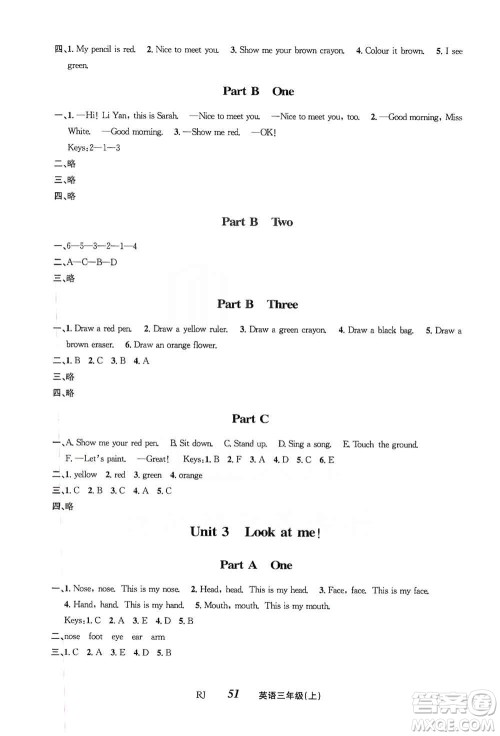 云南科技出版社2019创新成功学习同步导学英语三年级上册人教版答案 云南科技出版社2019创新成功学习同步导学英语三年级上册人教版答案
