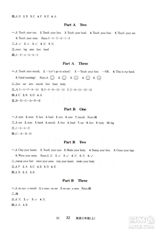云南科技出版社2019创新成功学习同步导学英语三年级上册人教版答案 云南科技出版社2019创新成功学习同步导学英语三年级上册人教版答案
