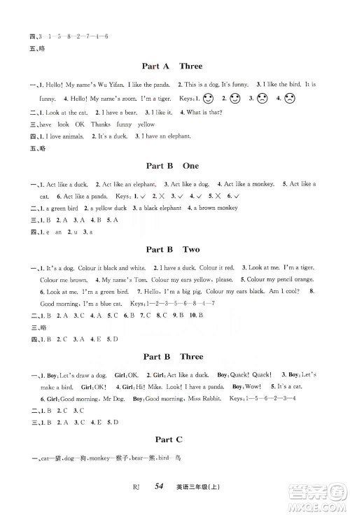 云南科技出版社2019创新成功学习同步导学英语三年级上册人教版答案 云南科技出版社2019创新成功学习同步导学英语三年级上册人教版答案