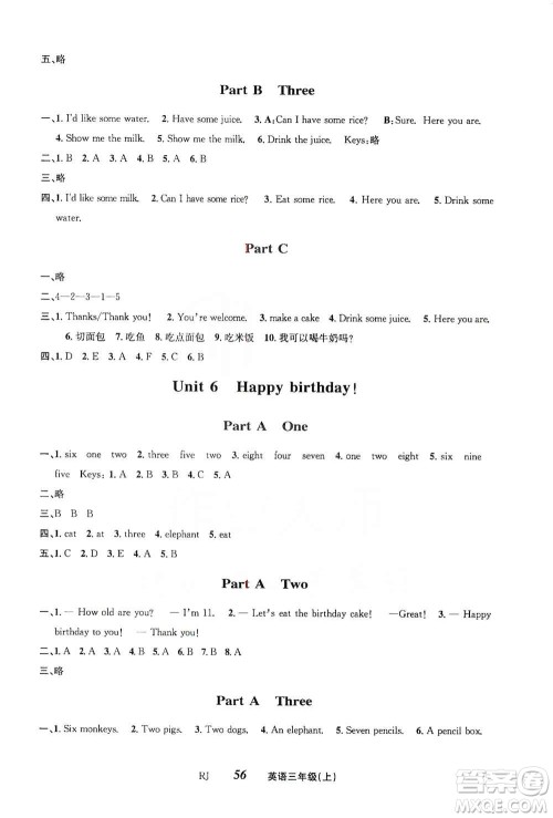 云南科技出版社2019创新成功学习同步导学英语三年级上册人教版答案 云南科技出版社2019创新成功学习同步导学英语三年级上册人教版答案