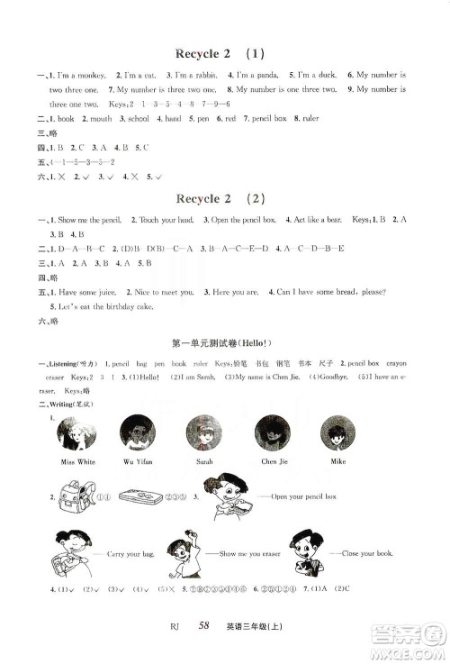 云南科技出版社2019创新成功学习同步导学英语三年级上册人教版答案 云南科技出版社2019创新成功学习同步导学英语三年级上册人教版答案