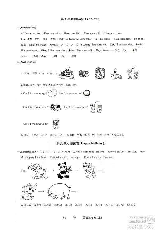 云南科技出版社2019创新成功学习同步导学英语三年级上册人教版答案 云南科技出版社2019创新成功学习同步导学英语三年级上册人教版答案