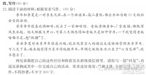 李华李夏的实践活动材料作文800字 关于李华李夏的实践活动的材料作文800字 李华李夏的实践活动材料作文800字 关于李华李夏的实践活动的材料作文800字
