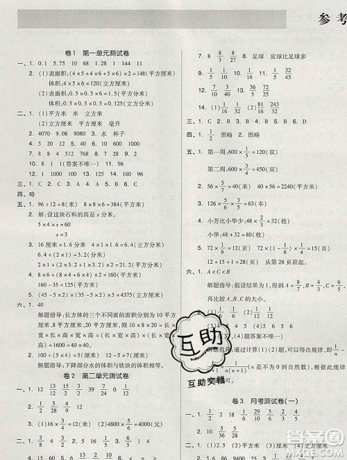天津人民出版社2019秋新版同步跟踪期末冲刺六年级数学上册苏教版答案 天津人民出版社2019秋新版同步跟踪期末冲刺六年级数学上册苏教版答案