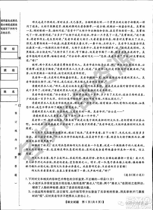 东三省三校2019—2020上第一次内考卷语文试卷及答案