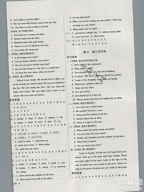 天津人民出版社2019秋新版同步跟踪期末冲刺六年级英语上册苏教版答案 天津人民出版社2019秋新版同步跟踪期末冲刺六年级英语上册苏教版答案