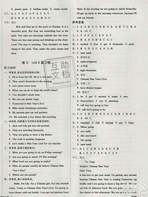 天津人民出版社2019秋新版同步跟踪期末冲刺六年级英语上册苏教版答案 天津人民出版社2019秋新版同步跟踪期末冲刺六年级英语上册苏教版答案