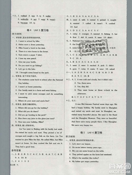 天津人民出版社2019秋新版同步跟踪期末冲刺六年级英语上册苏教版答案 天津人民出版社2019秋新版同步跟踪期末冲刺六年级英语上册苏教版答案