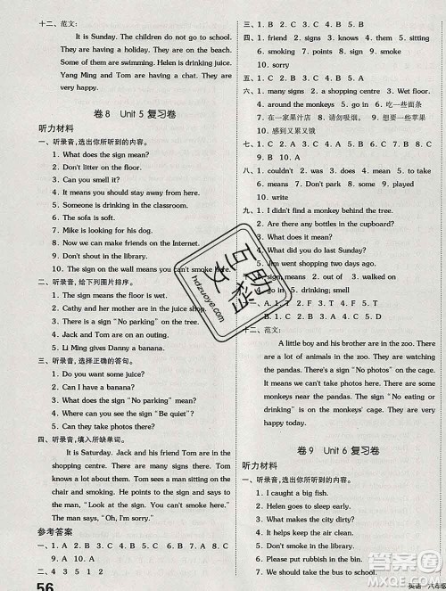 天津人民出版社2019秋新版同步跟踪期末冲刺六年级英语上册苏教版答案 天津人民出版社2019秋新版同步跟踪期末冲刺六年级英语上册苏教版答案